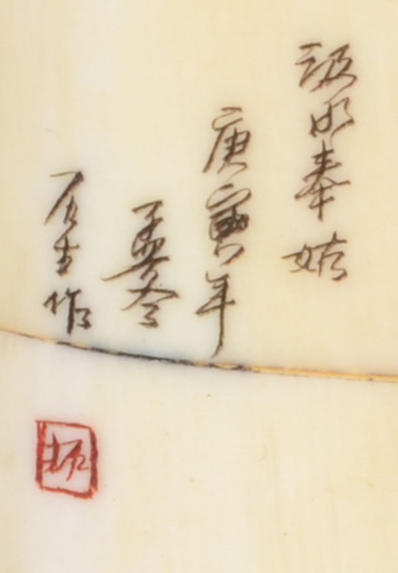 19-tlgs. Konvolut Asiatika, bestehend aus: Inros, Netsuke, Siegel und Wappen u.a. aus Jade, Horn, - Image 2 of 11