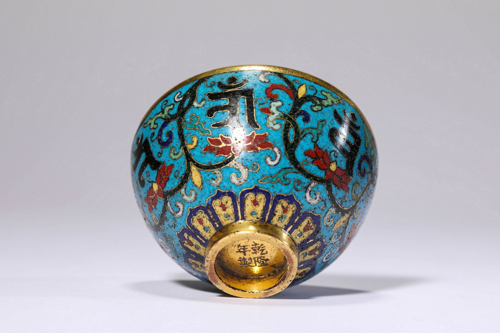 FINE CHINESE CLOISONNE, 17TH/18TH Century Pr.  Collection of NARA private gallary.  - Image 5 of 6