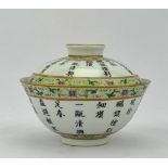 A Chinese Famille Rose bowl, 19TH/20TH Century Pr. 