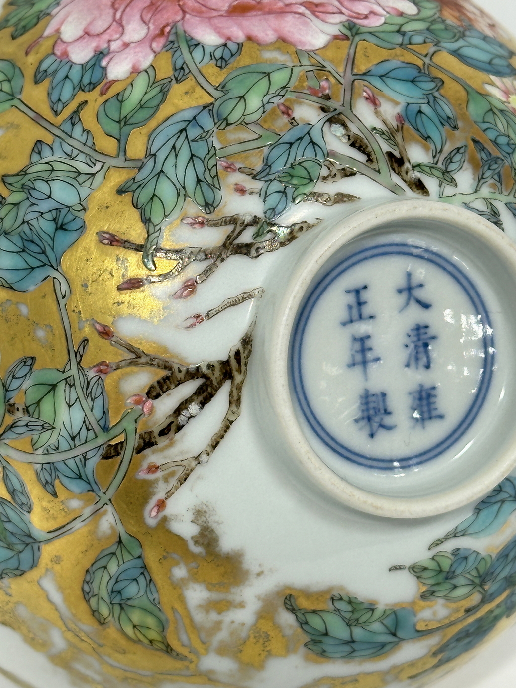 A rare enamel bowl, YongZheng Mark. - Image 12 of 17