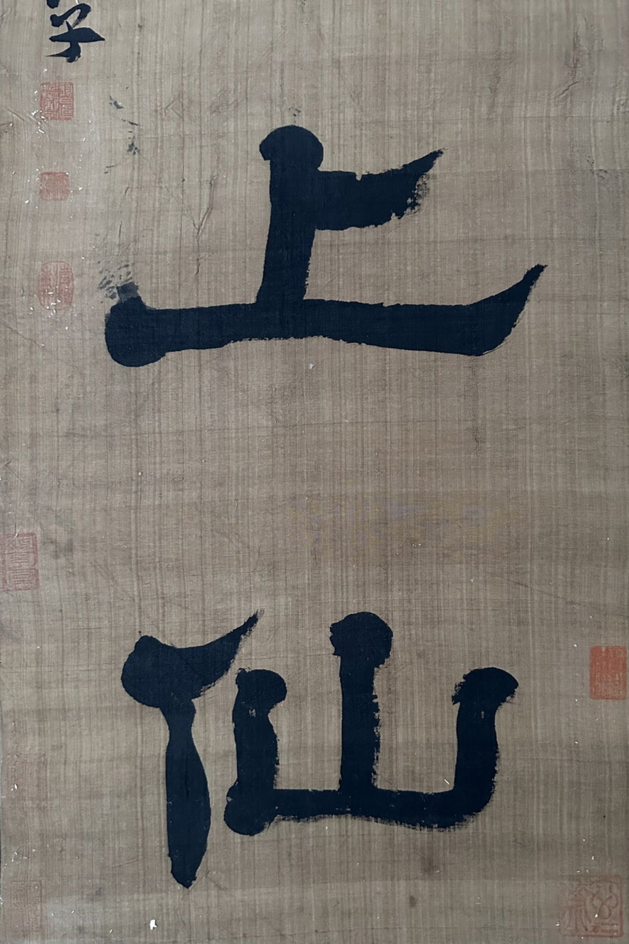 A Chinese hand writing, 18TH/19TH Century Pr. - Bild 7 aus 13