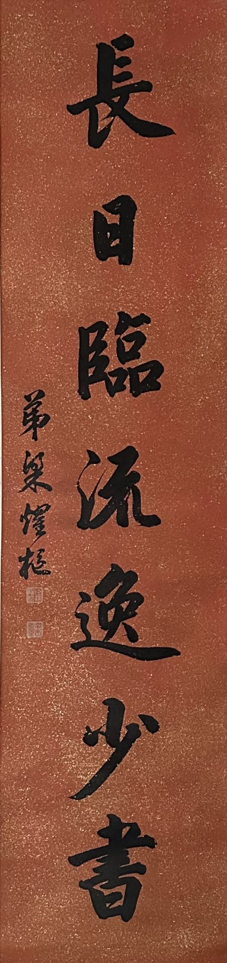 A Chinese hand writing, 18TH/19TH Century Pr. - Bild 4 aus 11