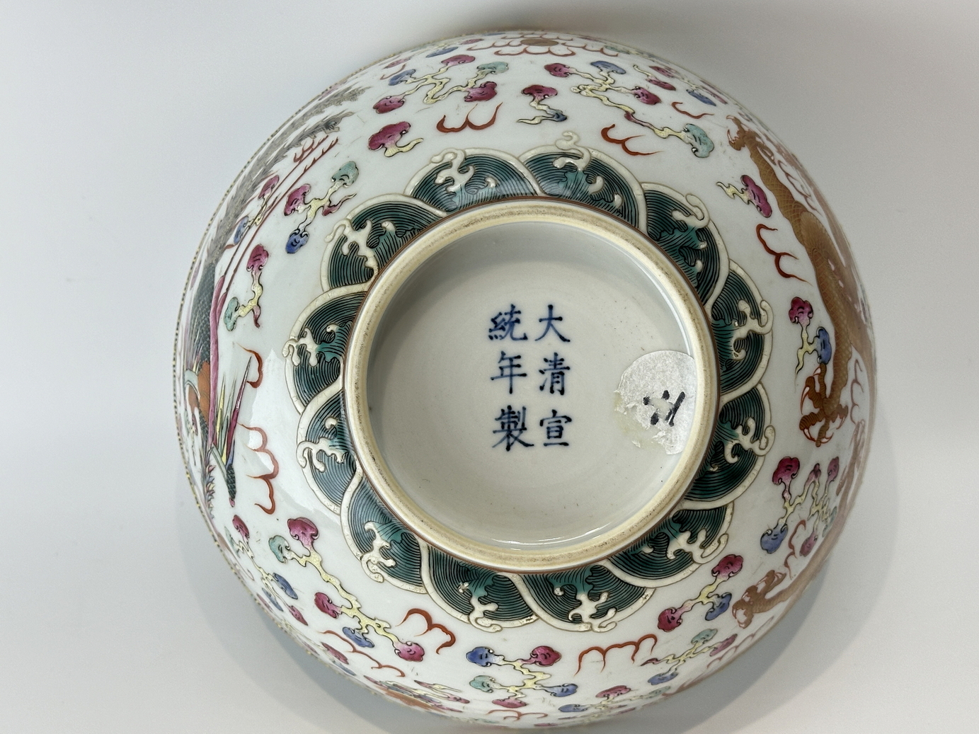 A Chinese Famille Rose bowl, 19TH/20TH Century Pr.  - Image 5 of 9