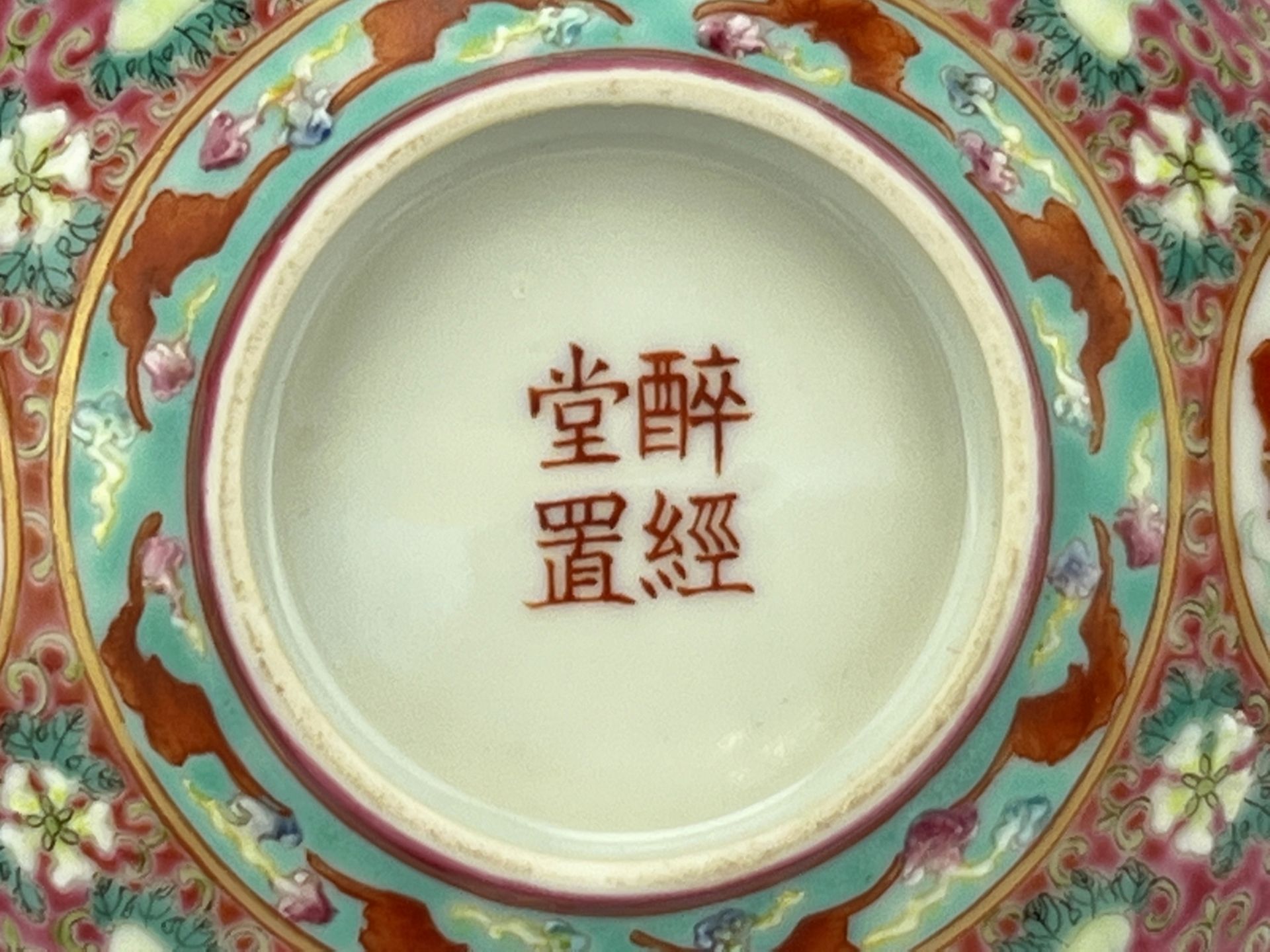 A pair of Chinese Famille Rose bowls, 19TH/20TH Century Pr.  - Image 7 of 10