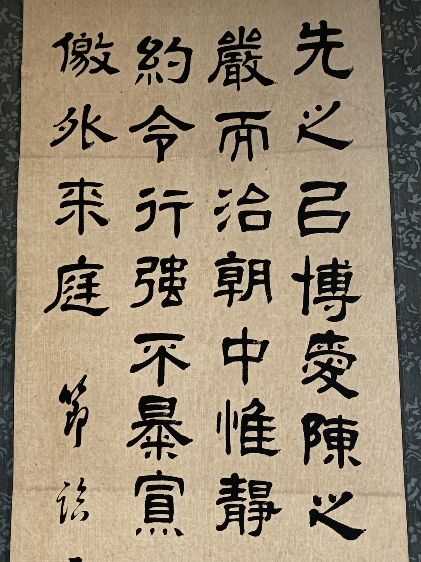 A Chinese hand writing, 18TH/19TH Century Pr. - Bild 2 aus 7