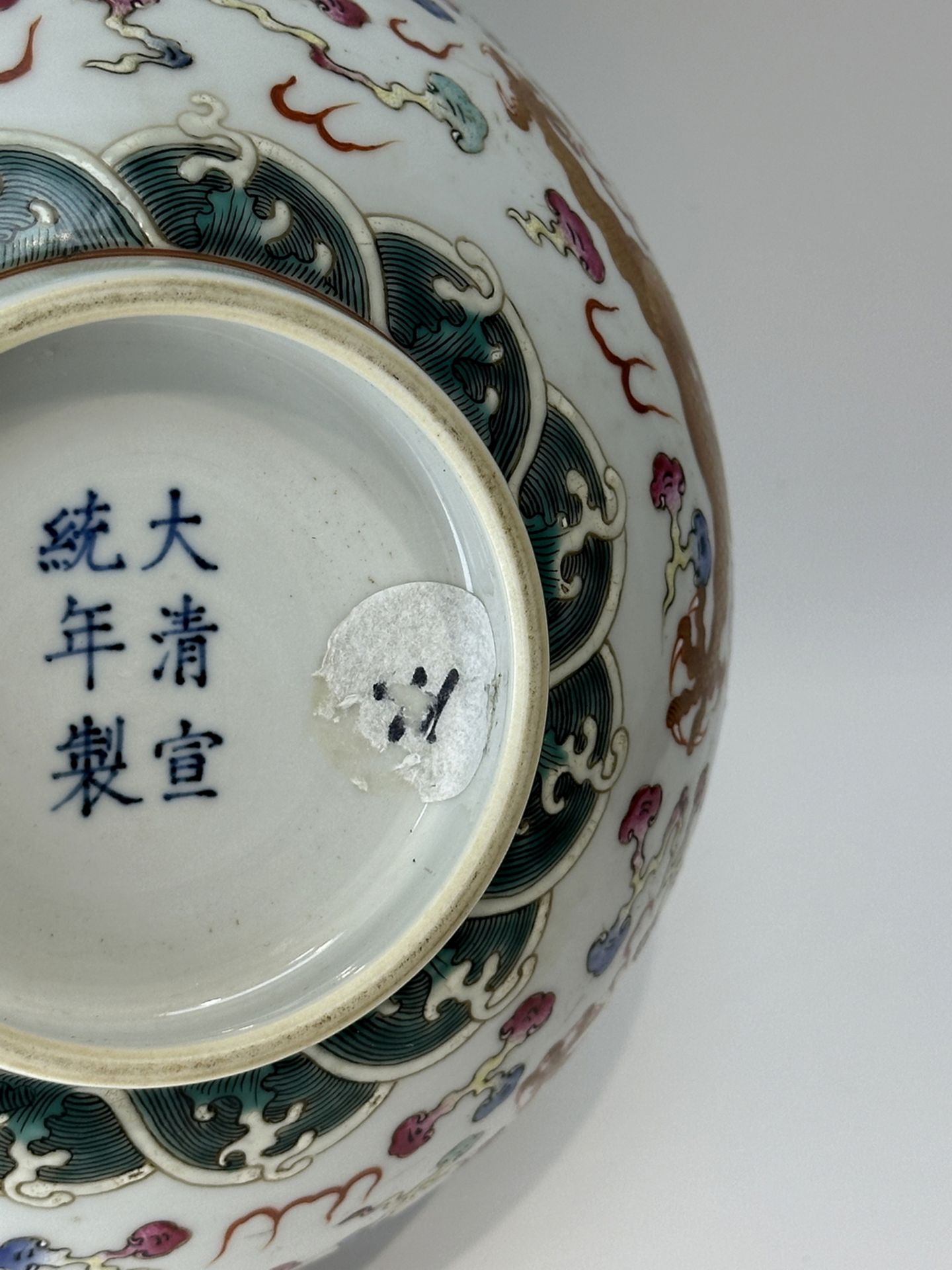 A Chinese Famille Rose bowl, 19TH/20TH Century Pr.  - Bild 8 aus 9