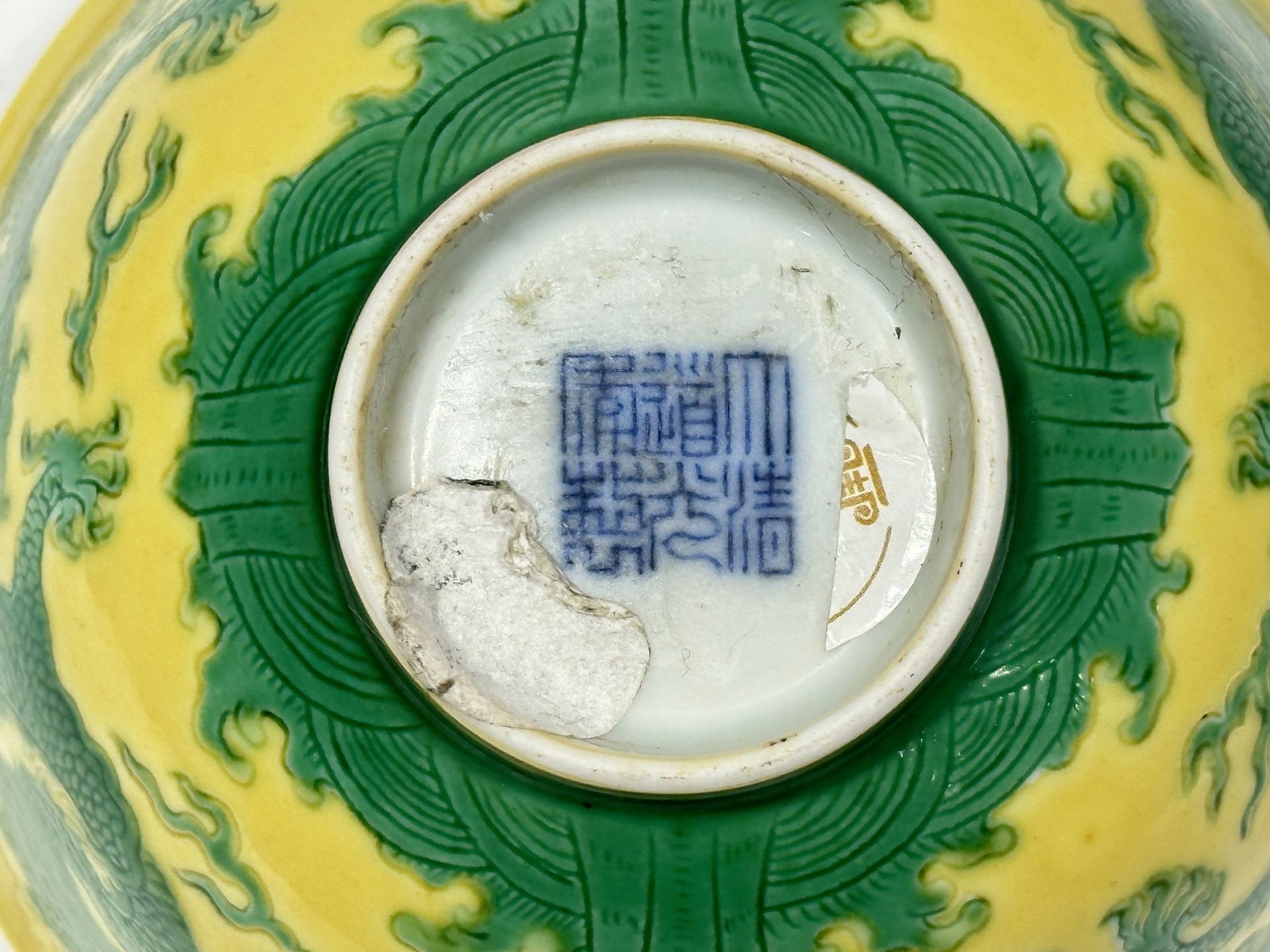 An empire corlour bowl, DaoGuang Mark. - Image 4 of 11