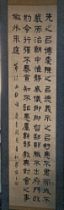 A Chinese hand writing, 18TH/19TH Century Pr.