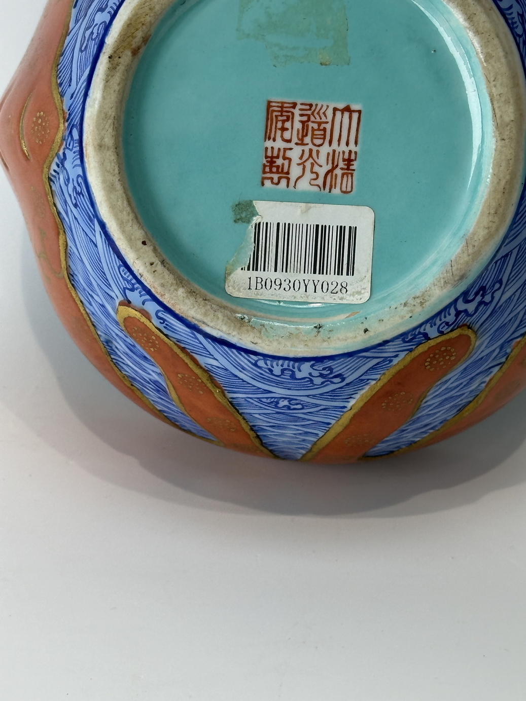 A Chinese Famille Rose water pot, 19TH/20TH Century Pr.  - Image 5 of 6