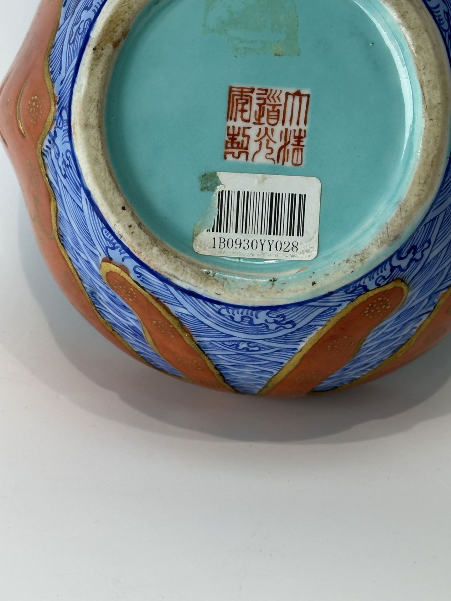 A Chinese Famille Rose water pot, 19TH/20TH Century Pr.  - Bild 5 aus 6