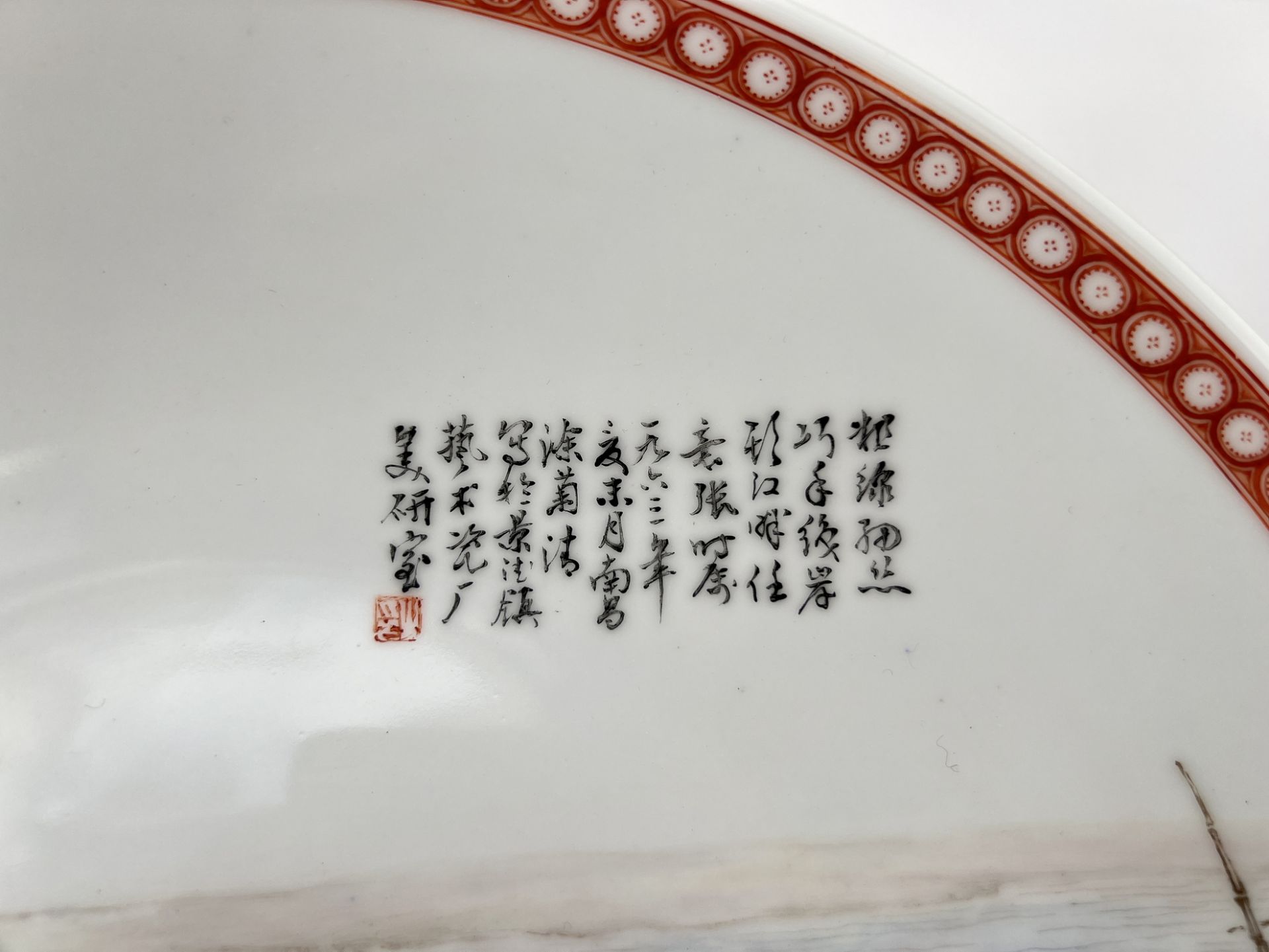 A Chinese Famille Rose dish, 20Th Century. - Image 4 of 10