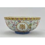 A Chinese Famille Rose bowl, 19TH/20TH Century Pr. 