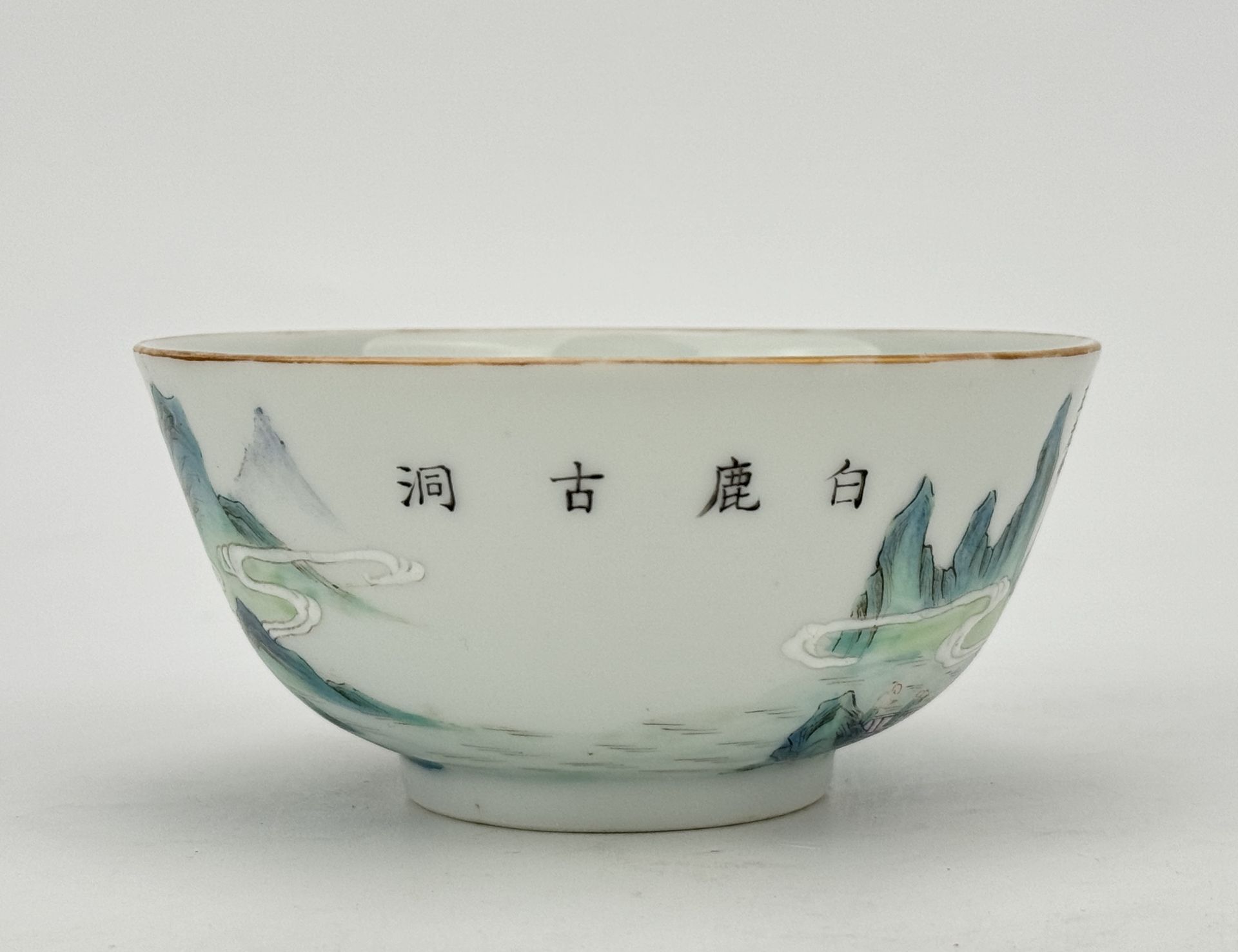 A Chinese Famille Rose bowl, 18TH/19TH Century Pr.  - Image 2 of 4