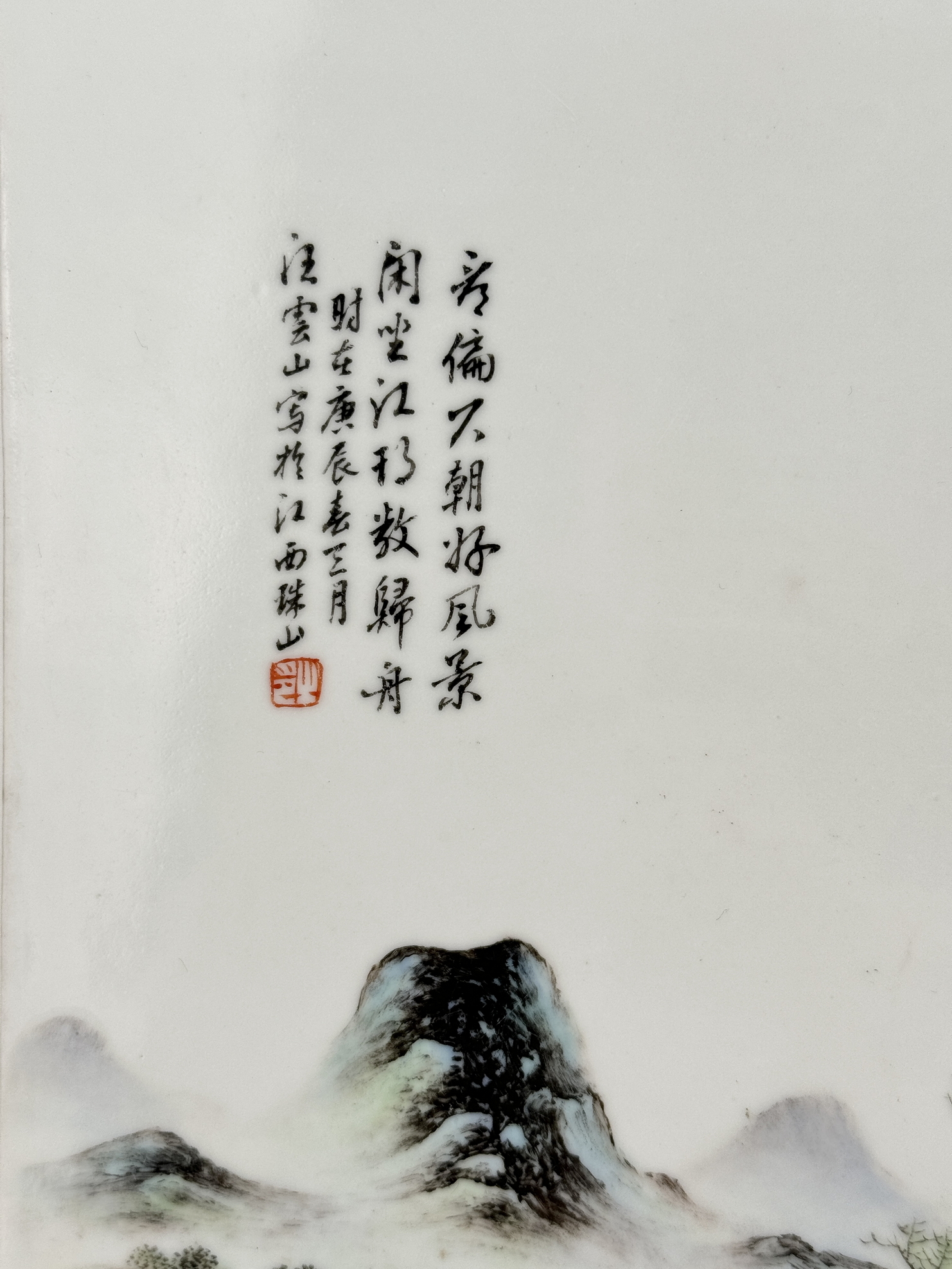 A Chinese porcelain plaque, 19TH/20TH Century Pr.  - Image 3 of 6