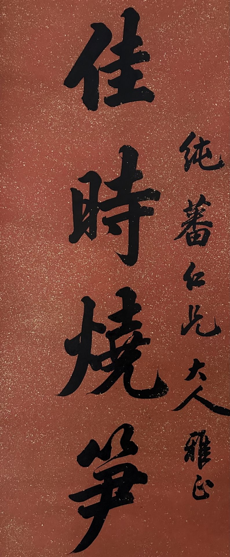 A Chinese hand writing, 18TH/19TH Century Pr. - Bild 9 aus 11
