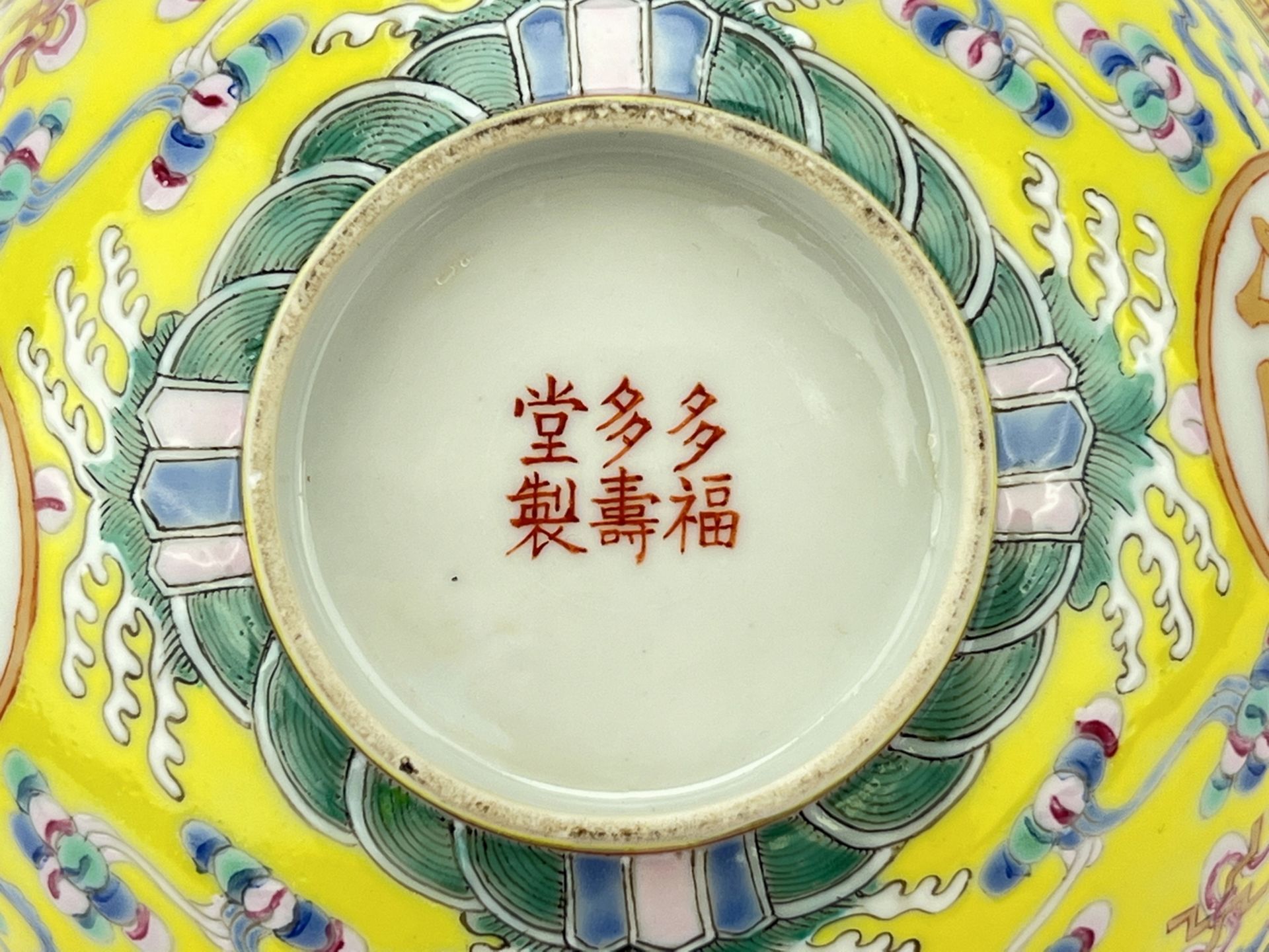 A Chinese Famille Rose bowl, 18TH/19TH Century Pr.  - Image 4 of 7