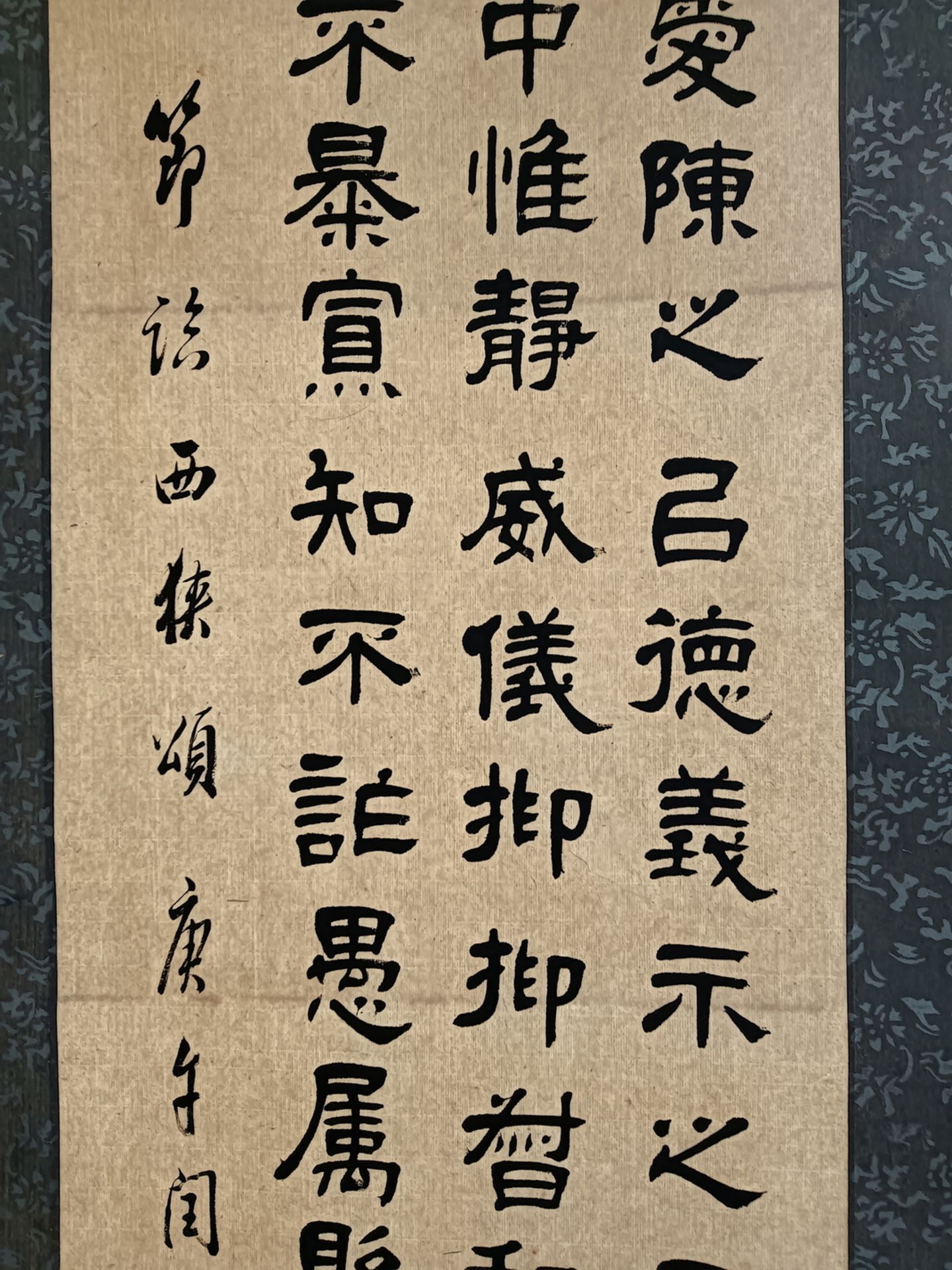 A Chinese hand writing, 18TH/19TH Century Pr. - Bild 3 aus 7