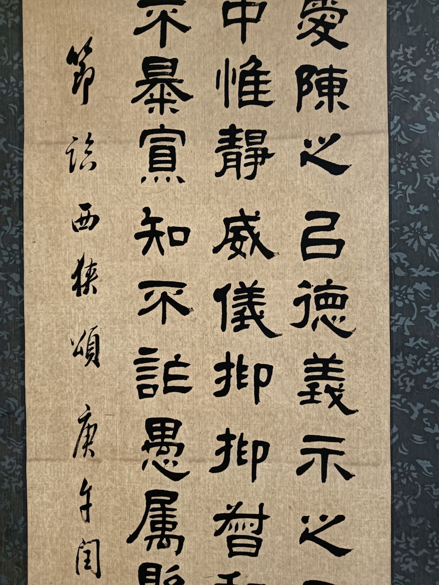 A Chinese hand writing, 18TH/19TH Century Pr. - Image 3 of 7