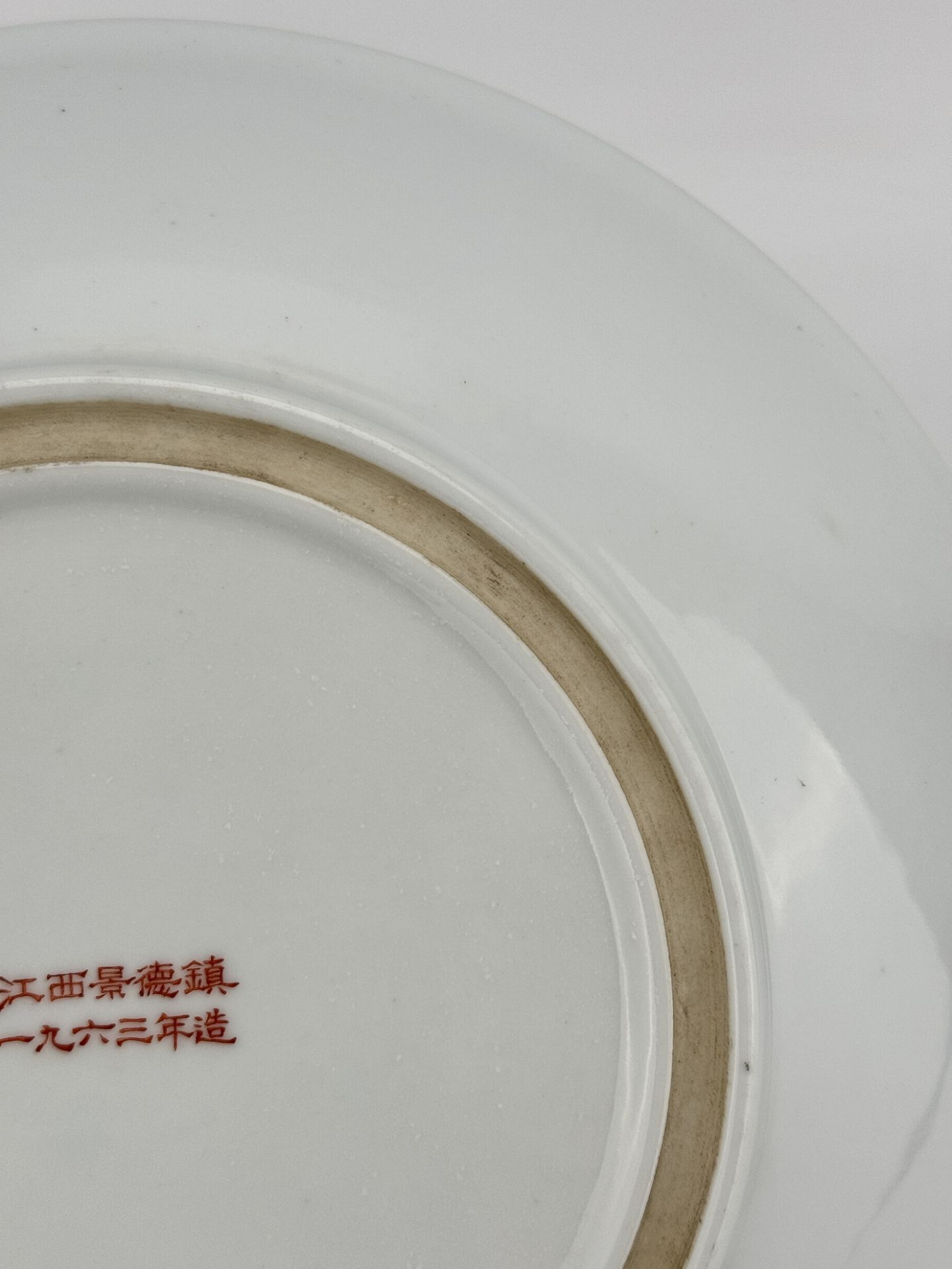 A Chinese Famille Rose dish, 20Th Century. - Image 10 of 10