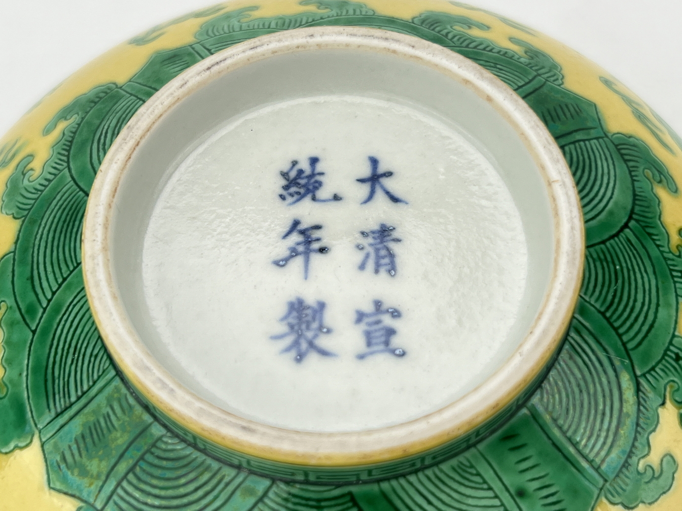 A Chinese Famille Rose bowl, 18TH/19TH Century Pr.  - Image 7 of 9
