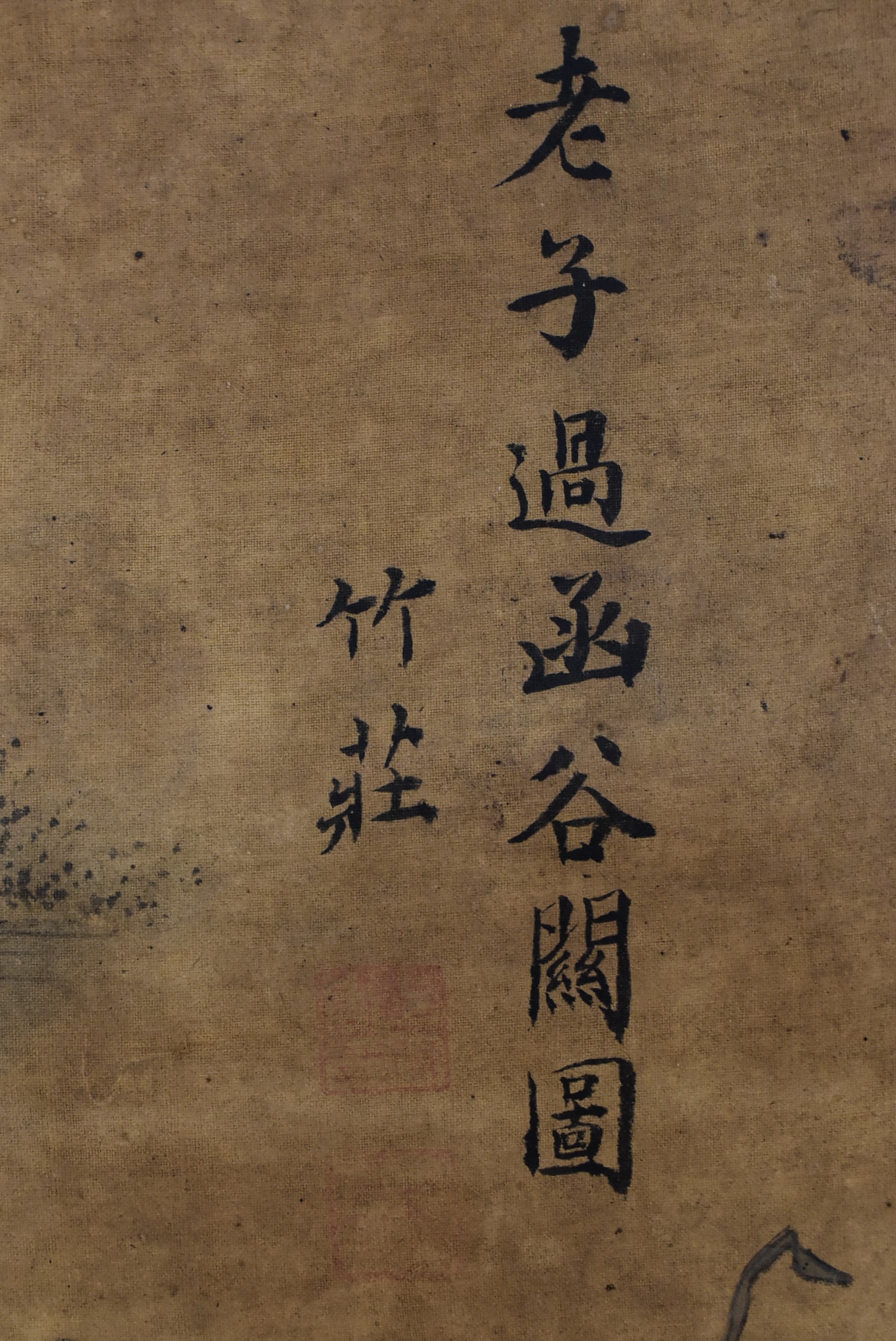 A Chinese hand painting, 18/20 Century Pr. - Image 15 of 22