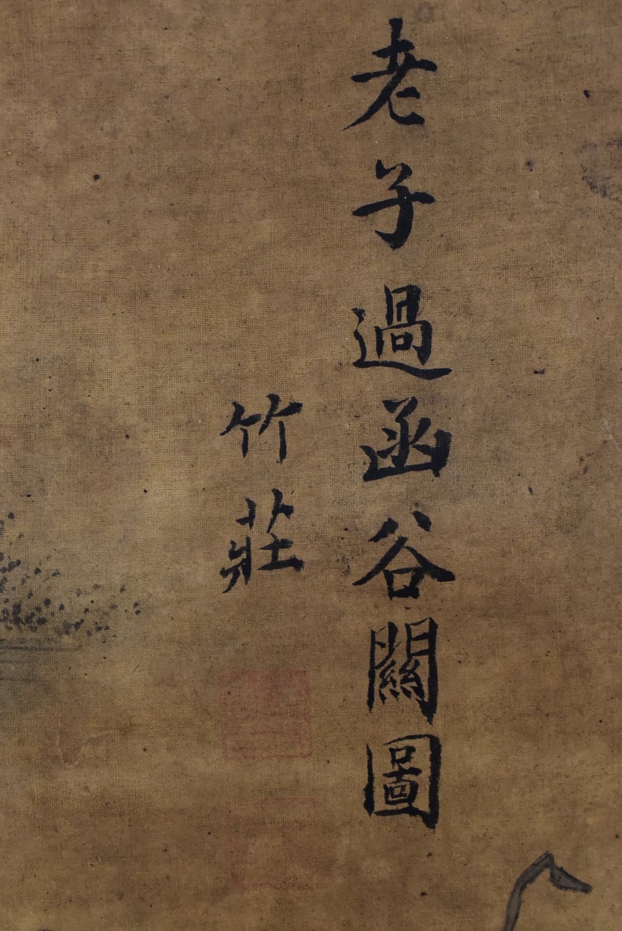 A Chinese hand painting, 18/20 Century Pr. - Bild 15 aus 22