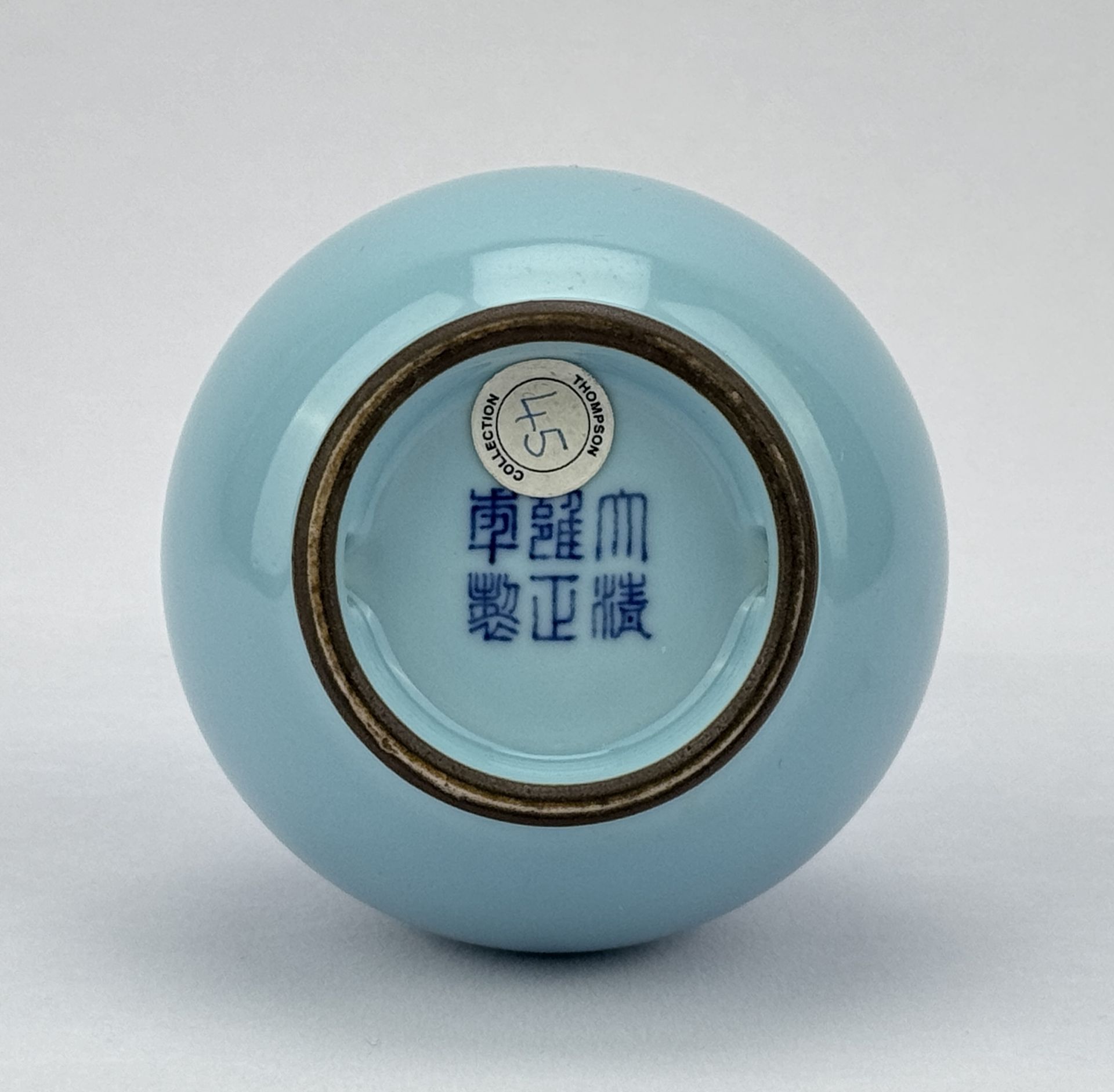 A Chinese light blue monochorome vase, 16TH/17TH Century Pr.  - Image 2 of 6