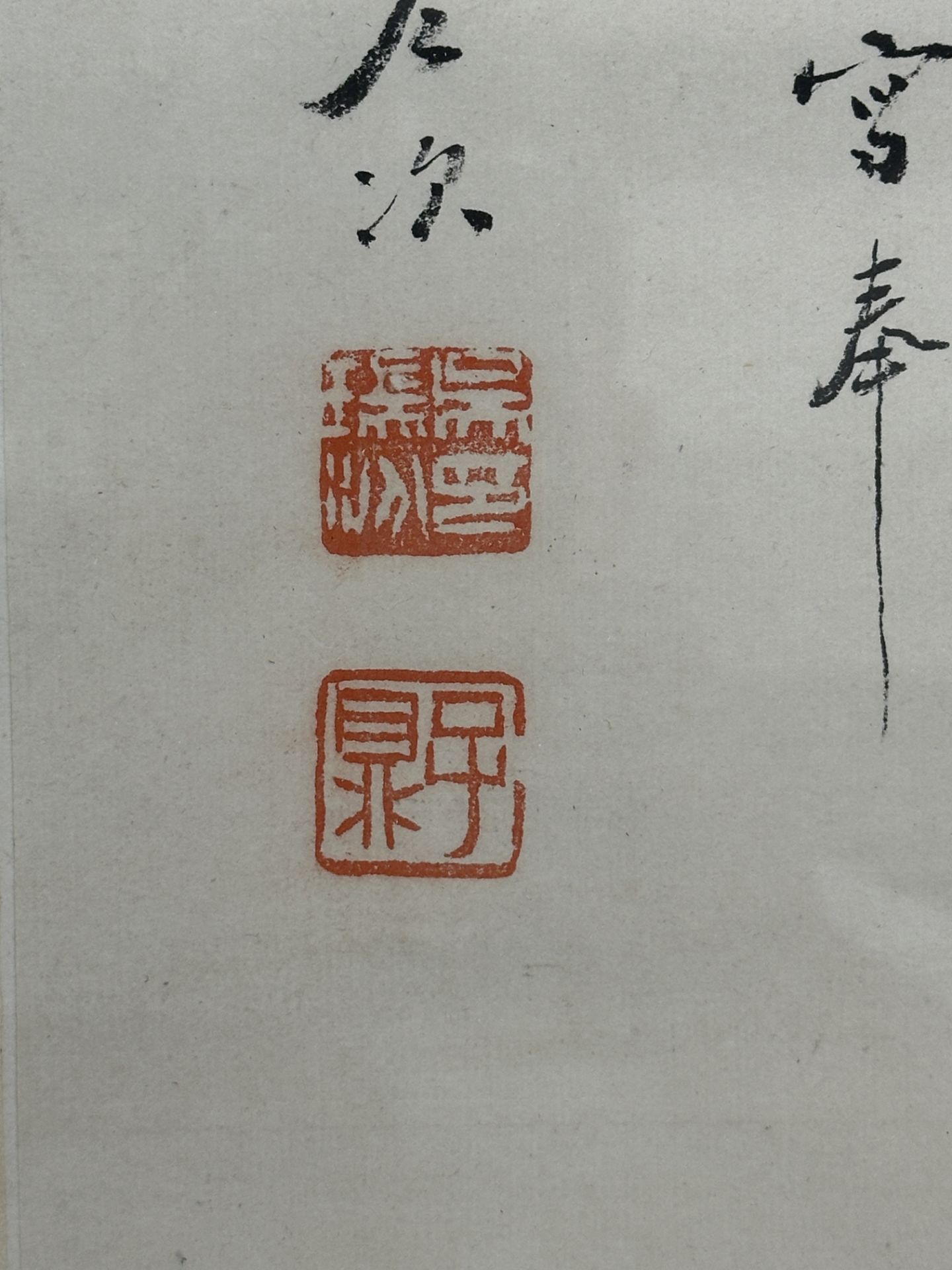 4 Chinese Ink Drawings of Guidance of Enlightenment Panels , Follower of Zhang Daqian - Image 2 of 15