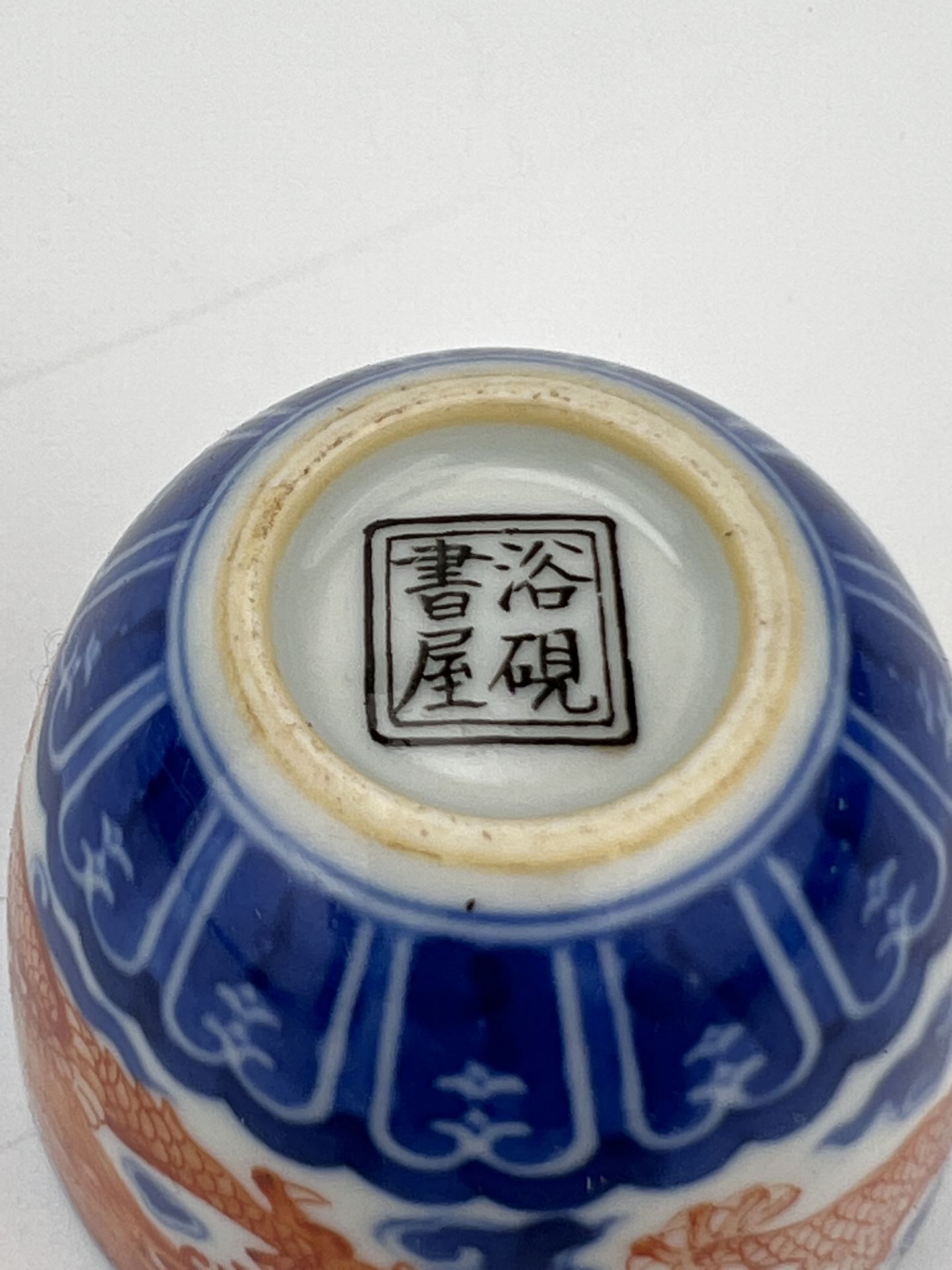 A Chinese teaset with cup, 17TH/18TH Century Pr.  - Bild 8 aus 10