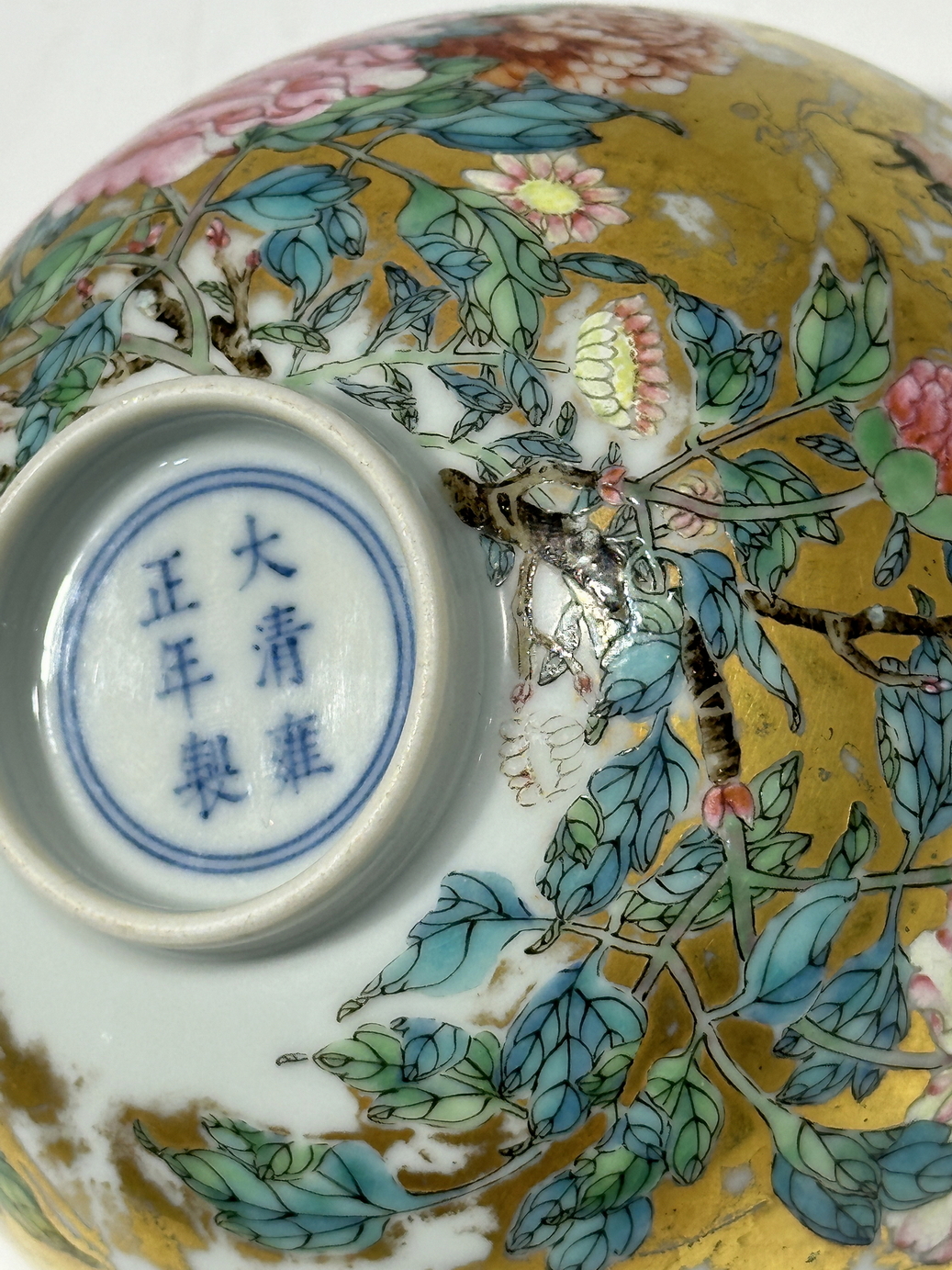 A rare enamel bowl, YongZheng Mark. - Image 10 of 17