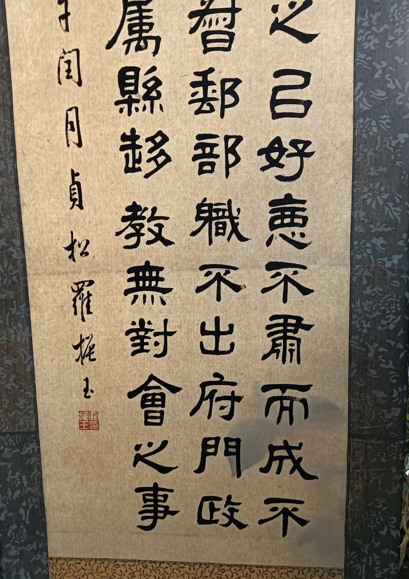 A Chinese hand writing, 18TH/19TH Century Pr. - Bild 4 aus 7