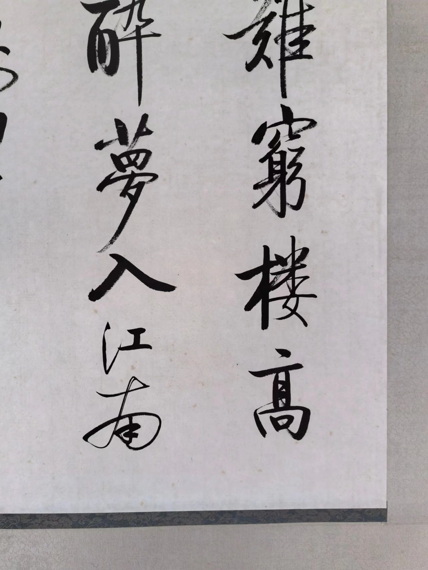 A Chinese hand writing, 19TH/20TH Century Pr. - Bild 6 aus 9
