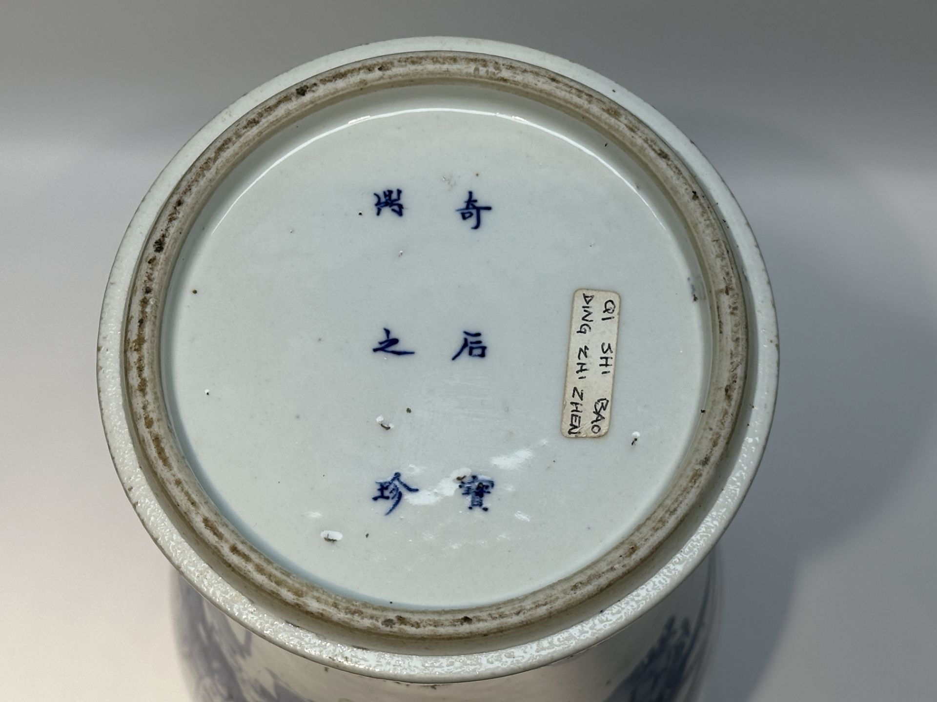 A Chinese Blue&White vase, 17TH/18TH Century Pr.  - Bild 2 aus 20