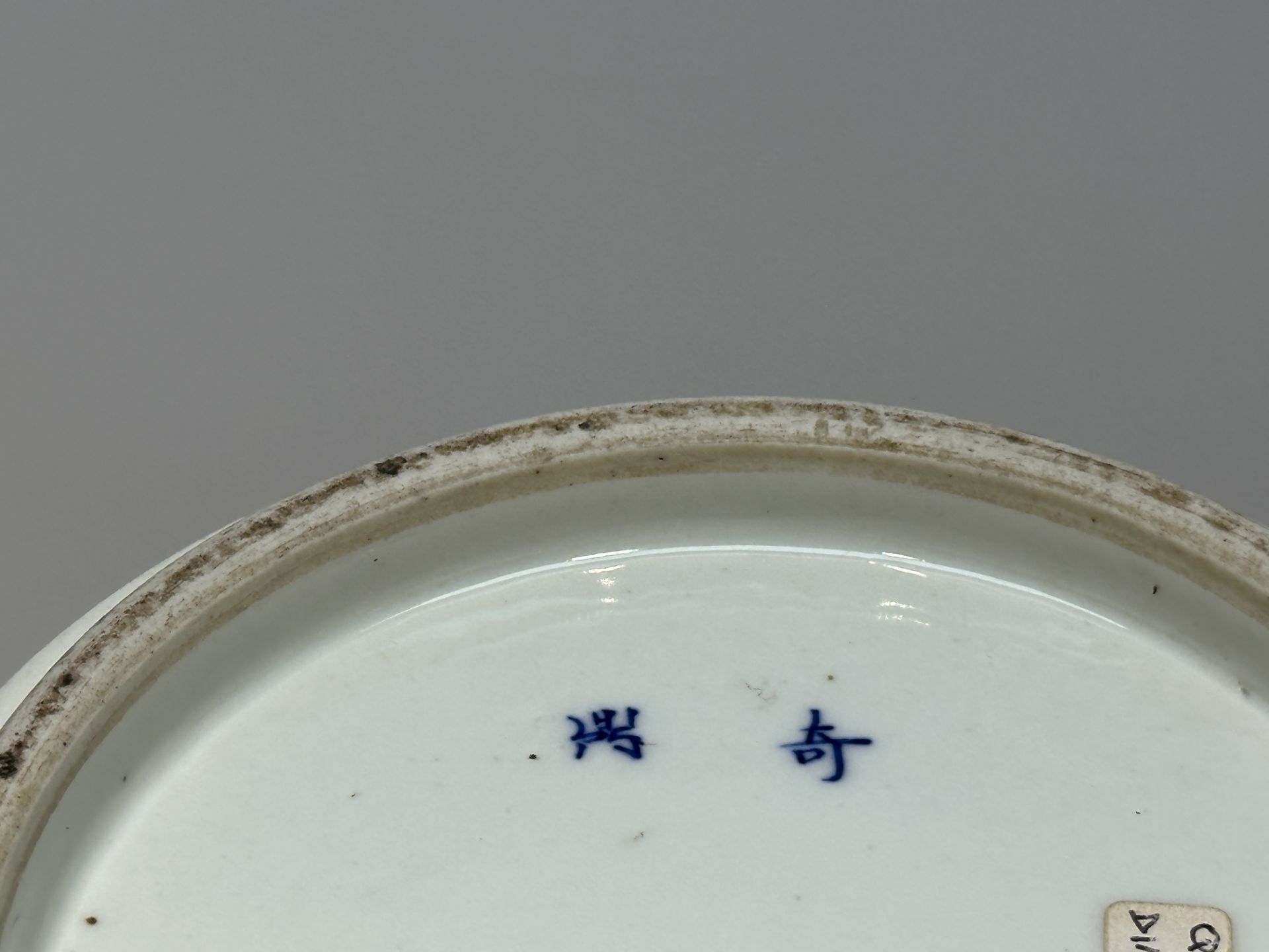 A Chinese Blue&White vase, 17TH/18TH Century Pr.  - Bild 14 aus 20
