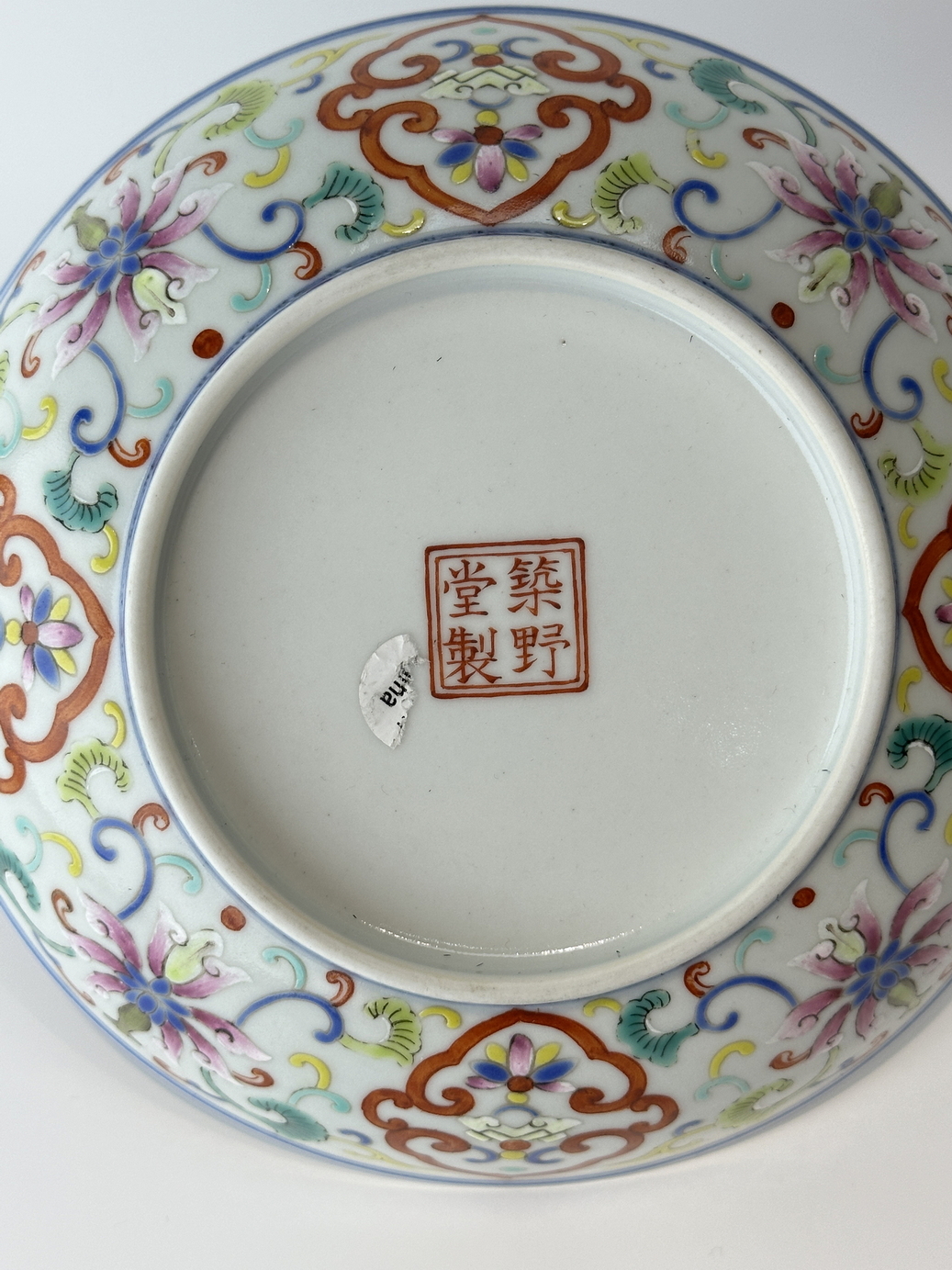 A Chinese Famille Rose dish, 18TH/19TH Century Pr.  - Image 4 of 11