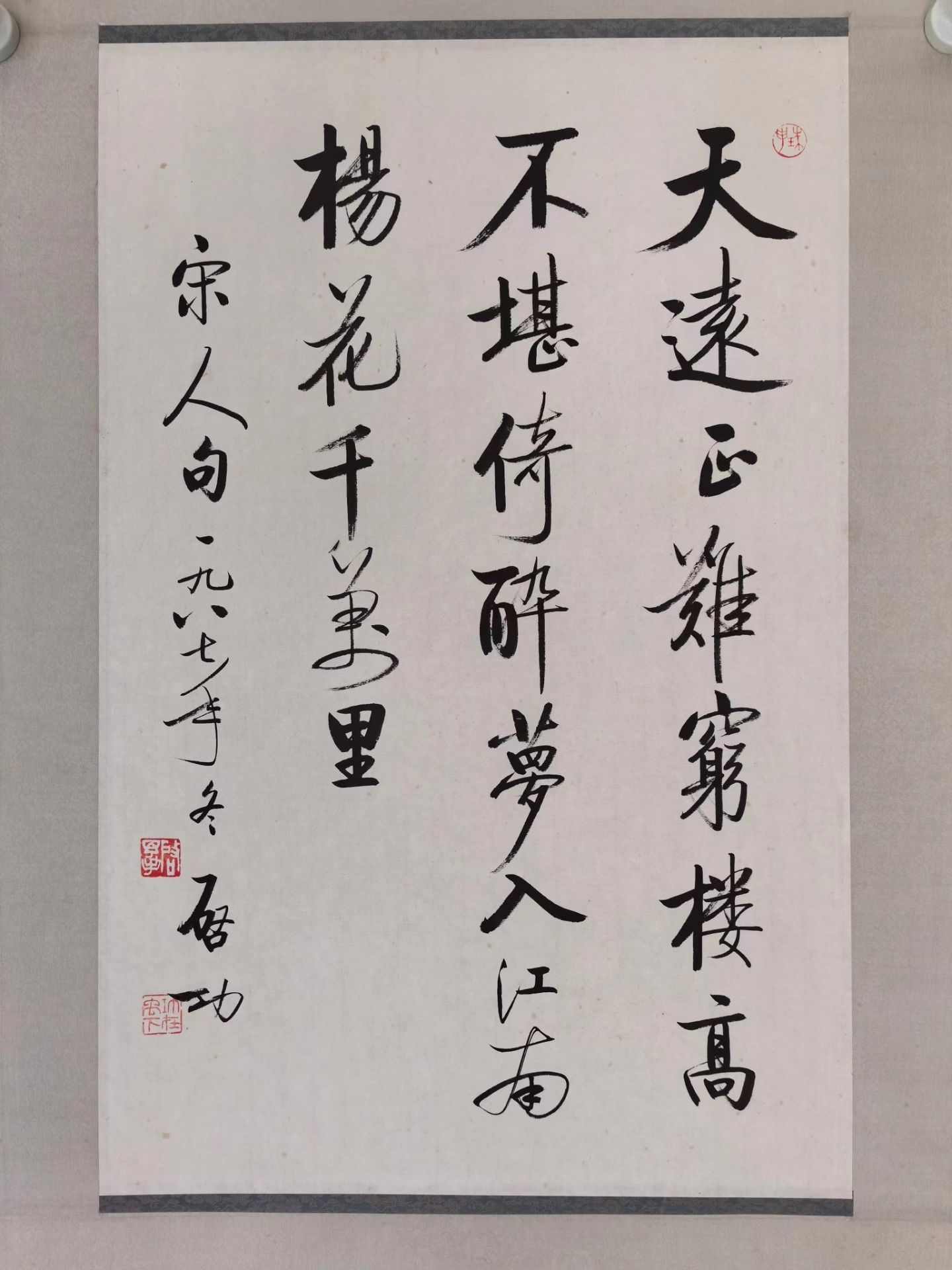 A Chinese hand writing, 19TH/20TH Century Pr. - Bild 2 aus 9