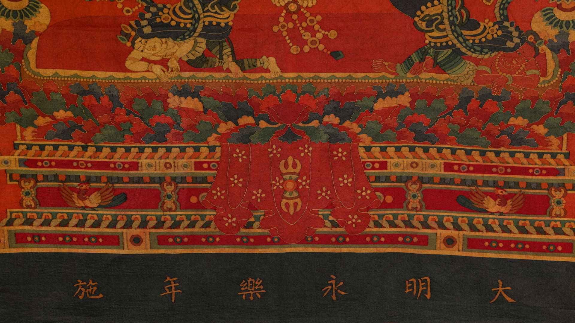 A Chinese Tangka, 17TH/18TH Century Pr.  - Bild 3 aus 5