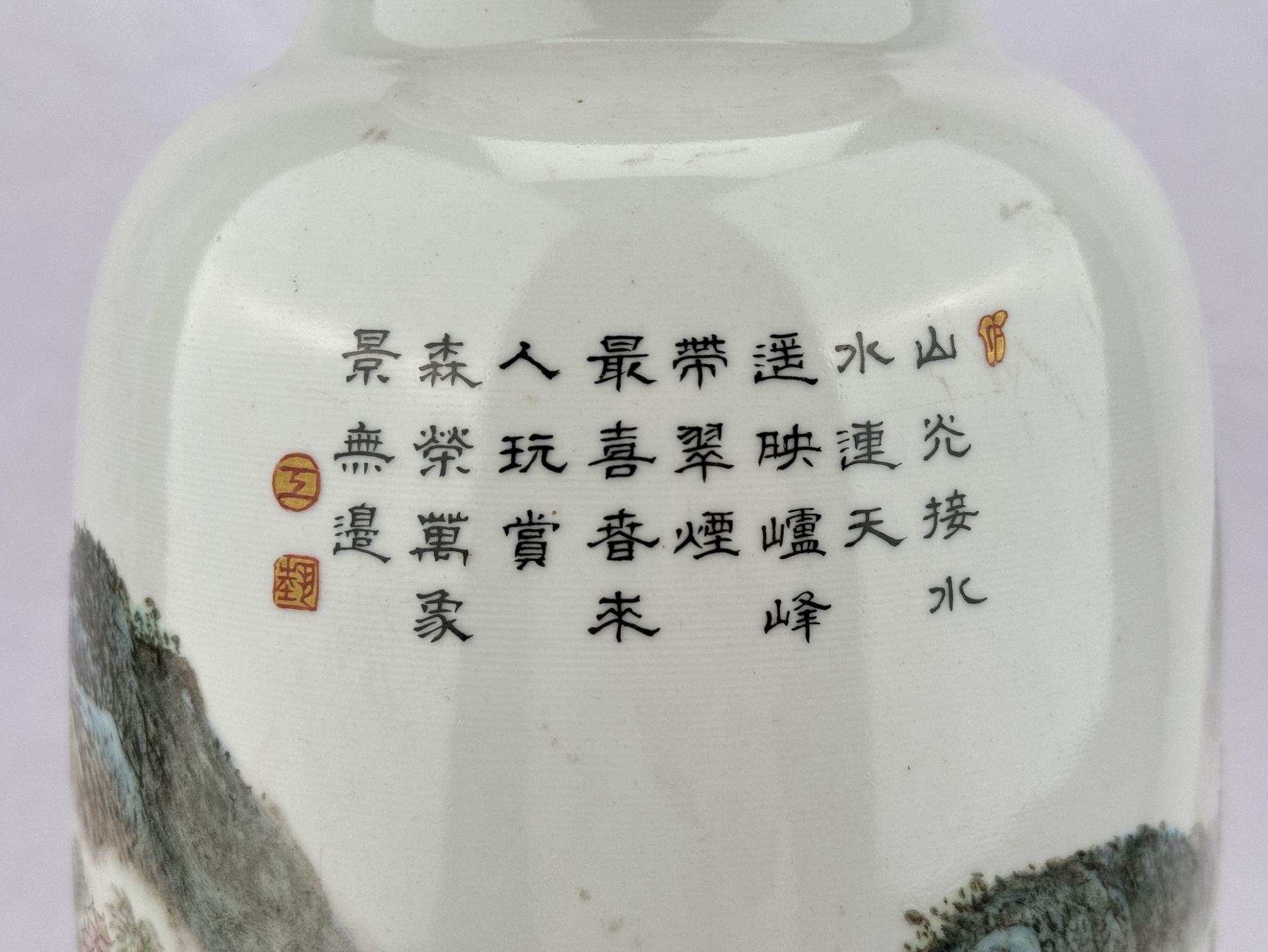 A Chinese porcelain vase, 19TH/21TH Century Pr. - Bild 7 aus 13