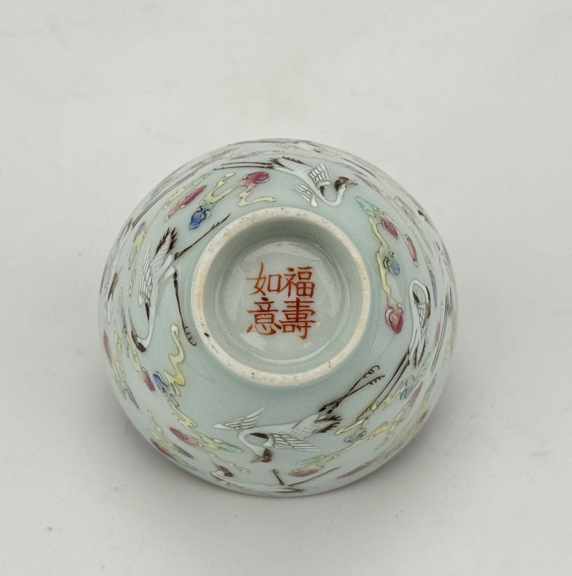 A Chinese Famille Rose cup, 19TH/20TH Century Pr. - Bild 4 aus 4