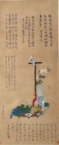 A Chinese hand painting, 19TH/20TH Century Pr.