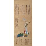 A Chinese hand painting, 19TH/20TH Century Pr.