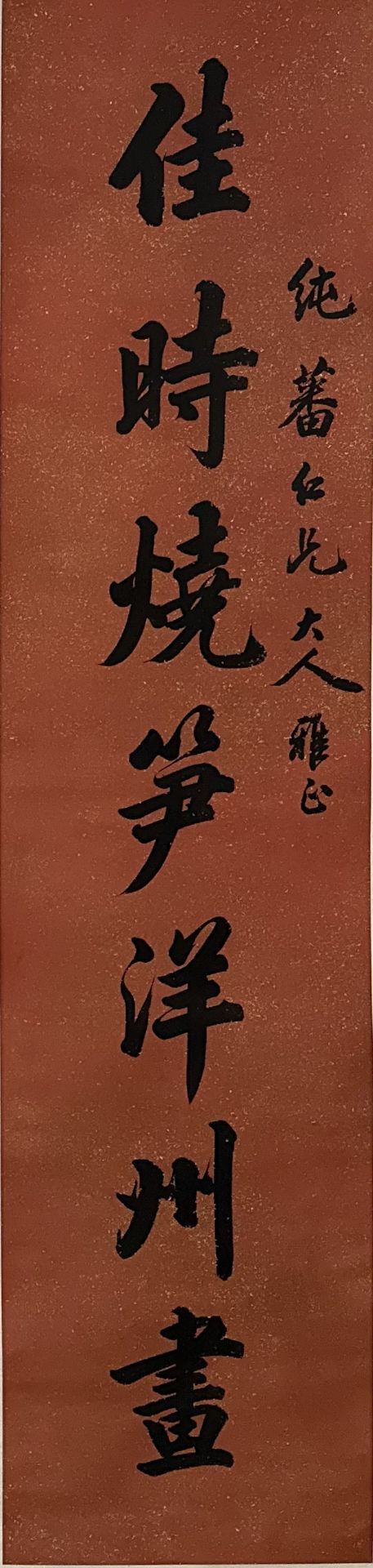 A Chinese hand writing, 18TH/19TH Century Pr. - Bild 3 aus 11