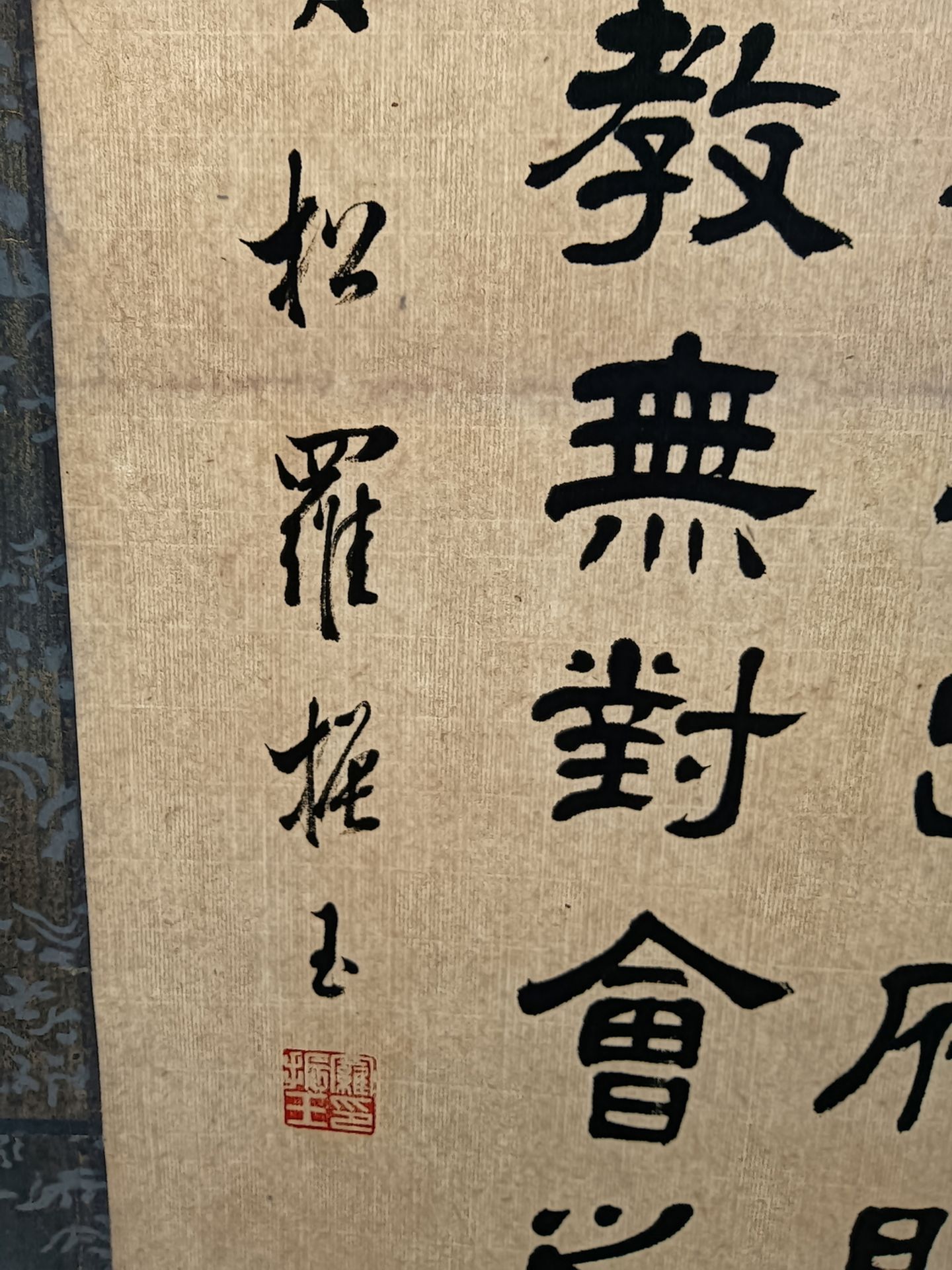 A Chinese hand writing, 18TH/19TH Century Pr. - Bild 5 aus 7