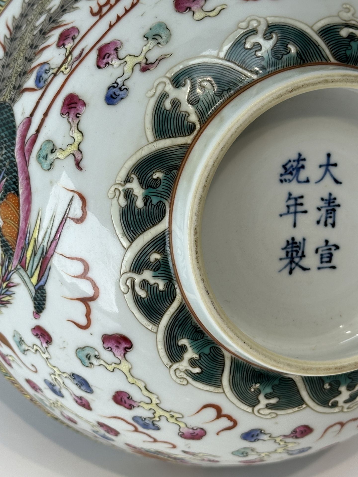 A Chinese Famille Rose bowl, 19TH/20TH Century Pr.  - Bild 7 aus 9