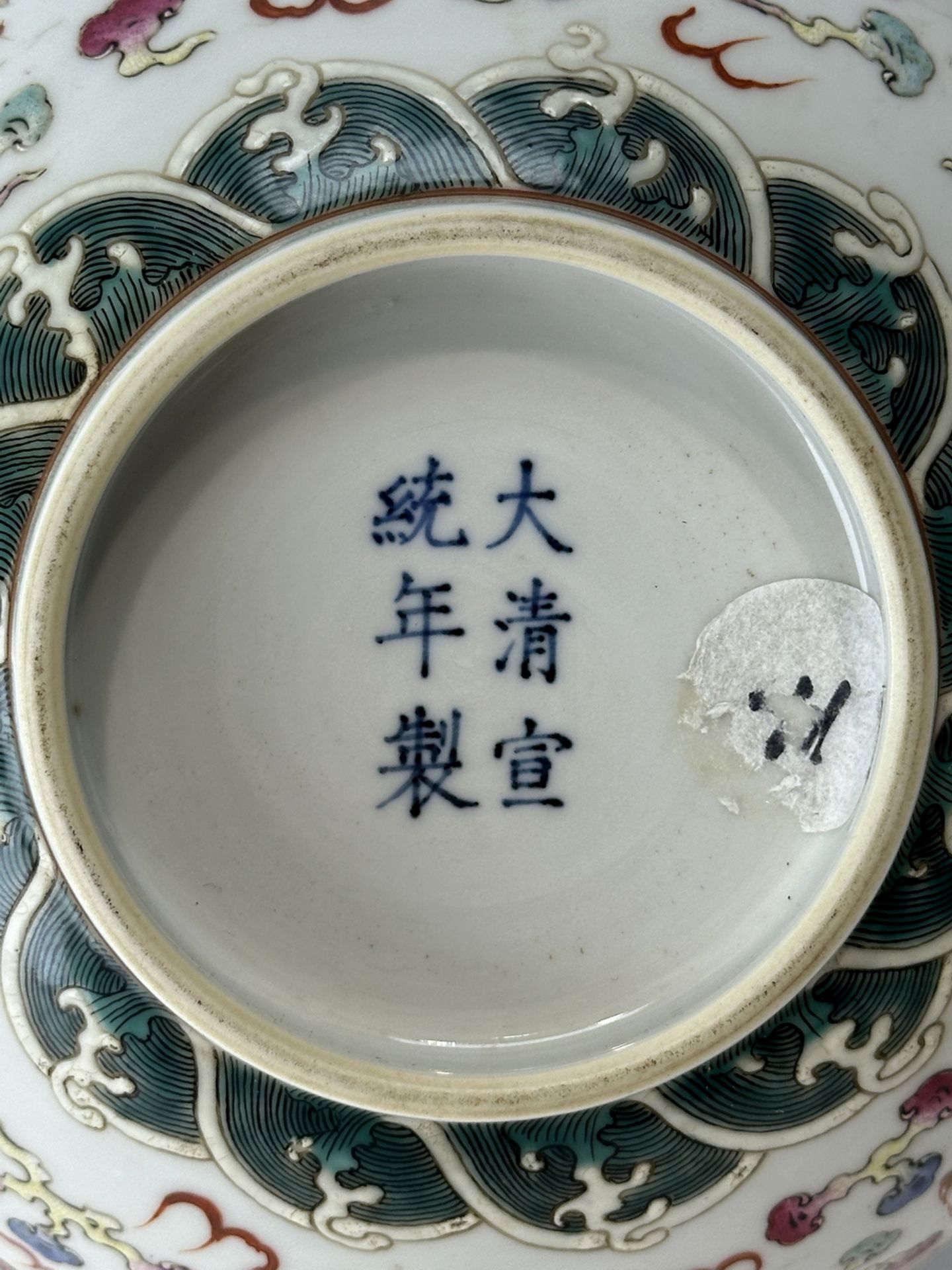 A Chinese Famille Rose bowl, 19TH/20TH Century Pr.  - Bild 6 aus 9