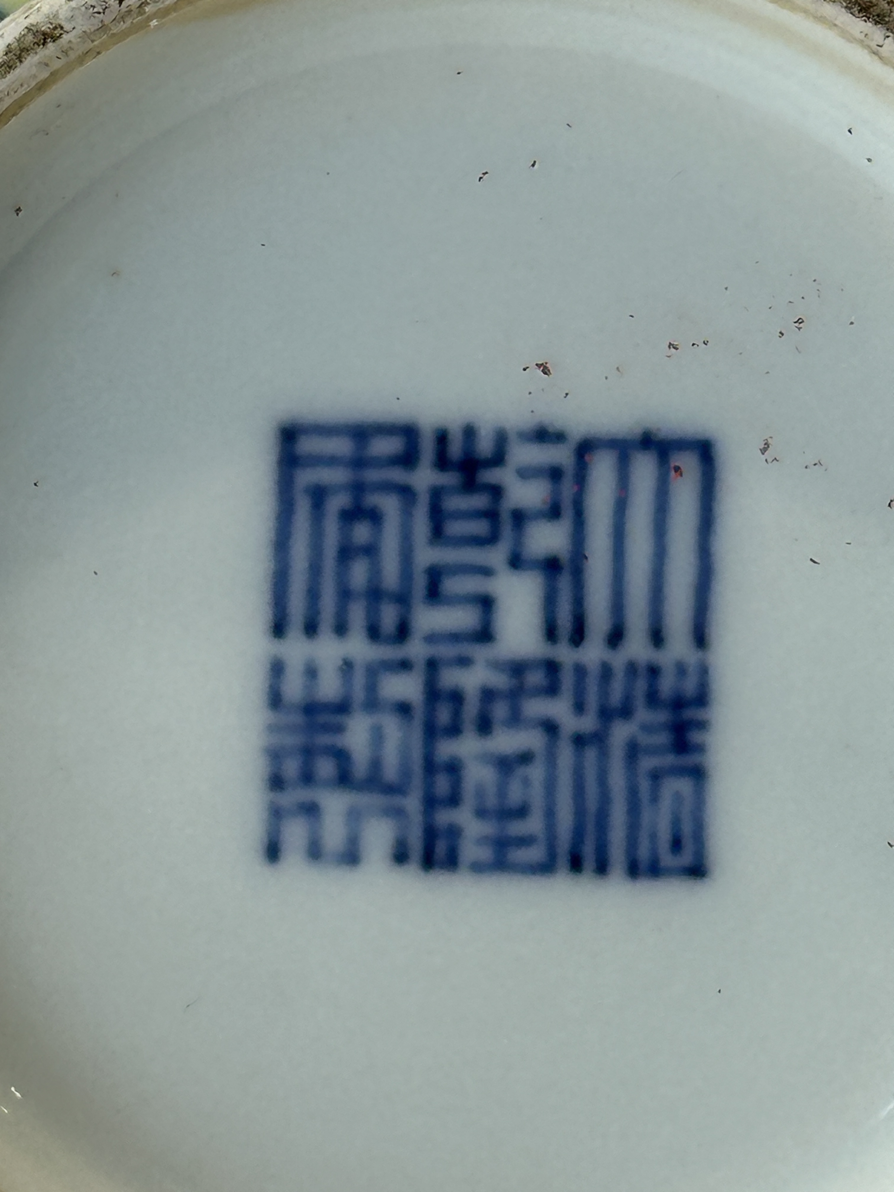 Chinese Doucai Porcelain Vase, Qianlong Mark. - Image 13 of 23