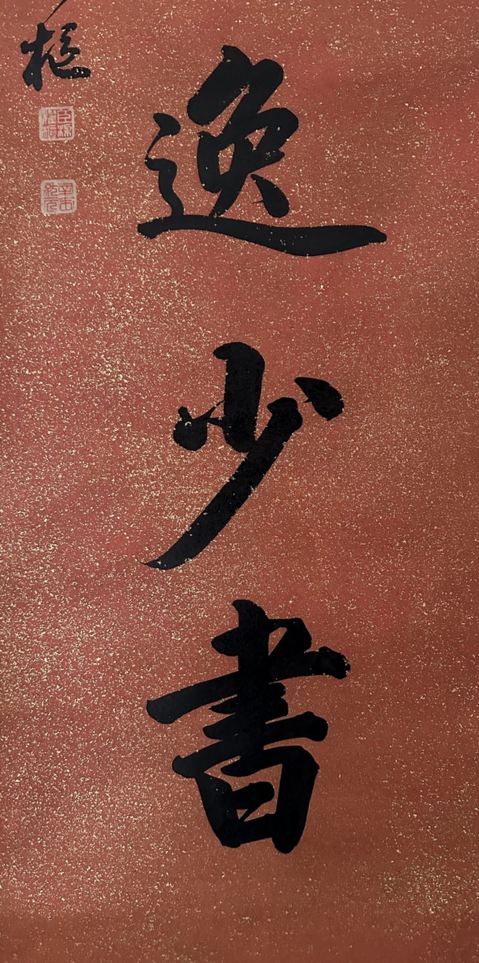 A Chinese hand writing, 18TH/19TH Century Pr. - Bild 8 aus 11