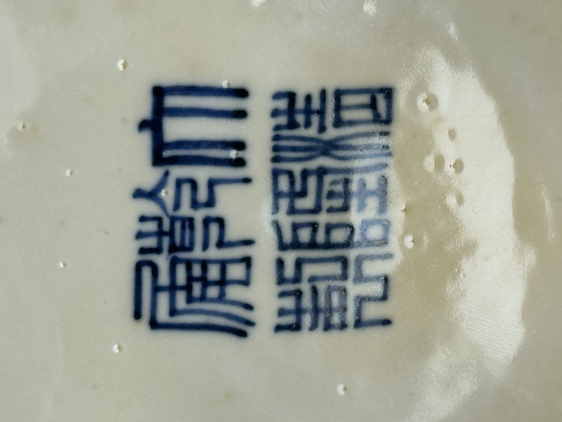 A Chinese Blue&White vase, 17TH/18TH Century Pr.  - Bild 13 aus 16