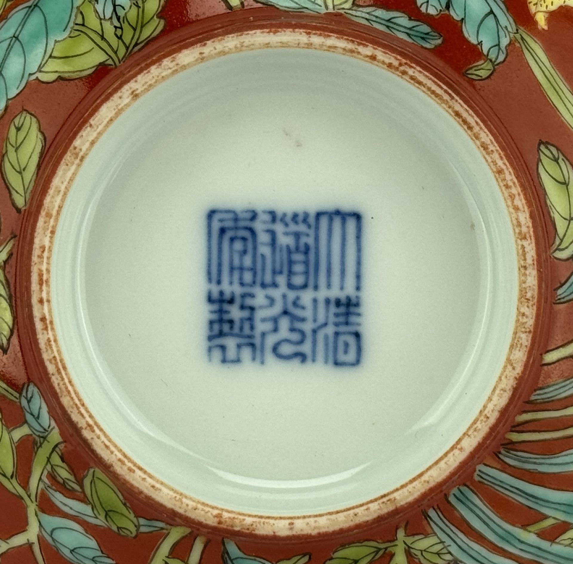 A Chinese Famille Rose bowl, 19TH/20TH Century Pr.  - Bild 7 aus 8