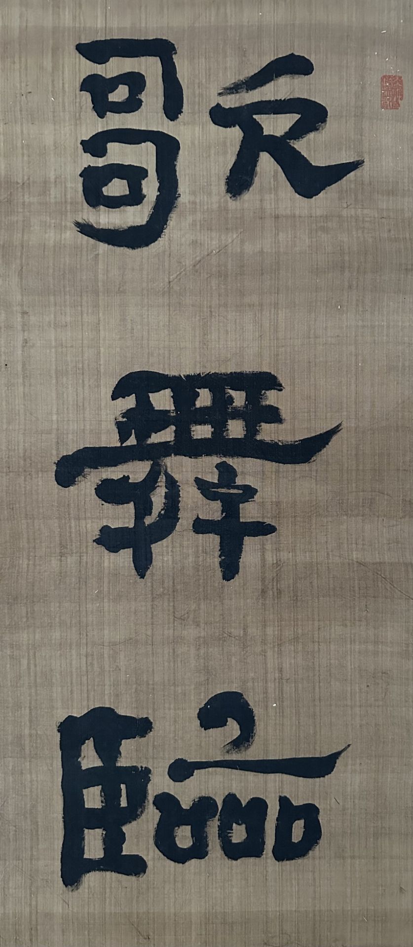 A Chinese hand writing, 18TH/19TH Century Pr. - Bild 10 aus 13